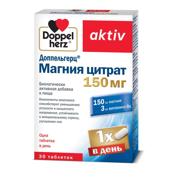 ДОППЕЛЬГЕРЦ МАГНИЯ ЦИТРАТ табл. №30