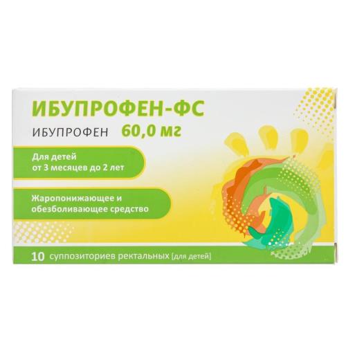 ИБУПРОФЕН ФС для детей супп. рект. 60 мг №10