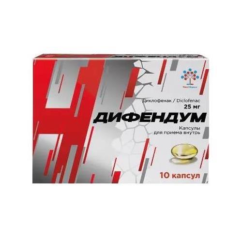 ДИФЕНДУМ капс. 25 мг №10