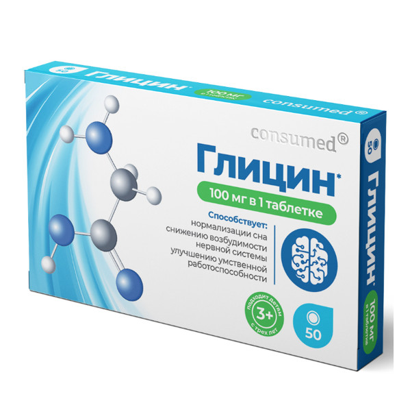 ГЛИЦИН 3+ КОНСУМЕД табл. №50