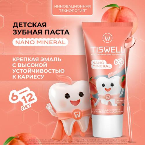 TISWELL ЗУБНАЯ ПАСТА ДЕТСКАЯ 60 гр нежный персик