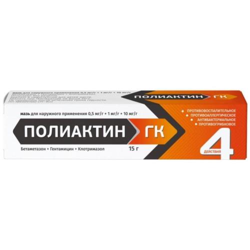 ПОЛИАКТИН ГК мазь 15 гр