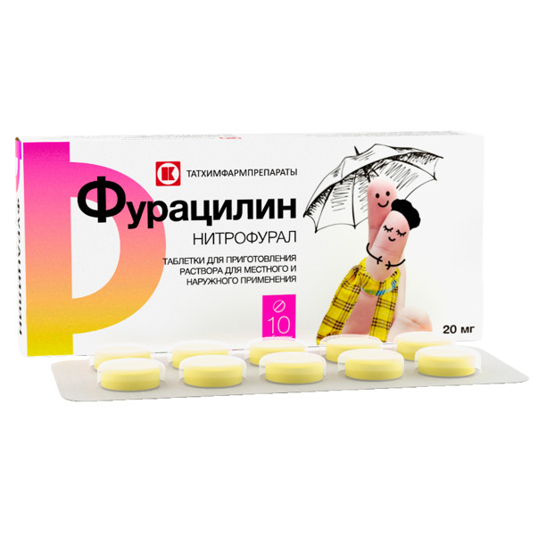 ФУРАЦИЛИН ТАТХИМФАРМ табл. д/приг.р-ра 20 мг №10