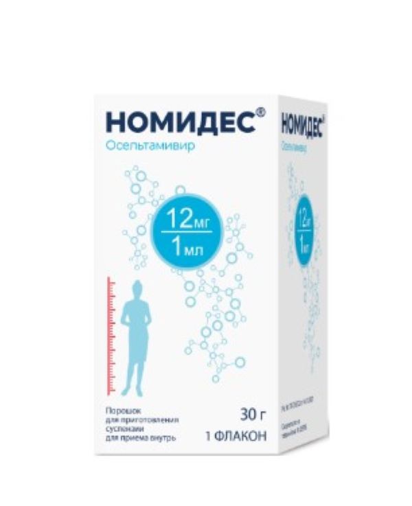 Изображение товара НОМИДЕС пор. суспензия 12 мг/мл 10-30 г для профилактики и лечения гриппа
