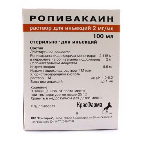 Изображение товара РОПИВАКАИН р-р д/инъекц. 2 мг/мл фл. 100 мл №1