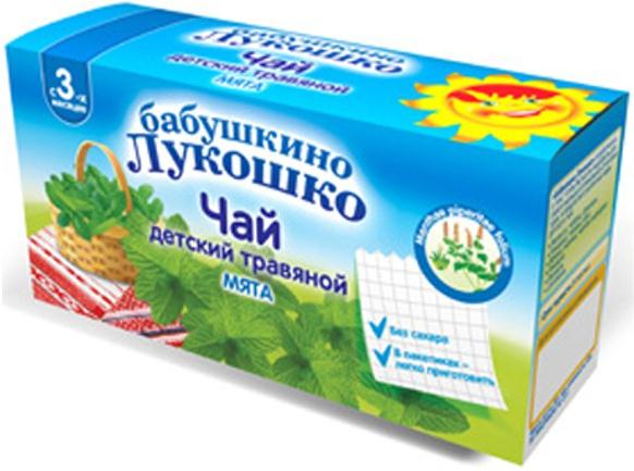 БАБУШКИНО ЛУКОШКО ЧАЙ ДЕТСКИЙ мята №20