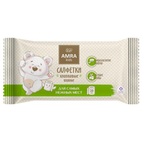 AMRA САЛФЕТКИ ВЛАЖНЫЕ ДЛЯ ДЕТСКОЙ ГИГИЕНЫ №20