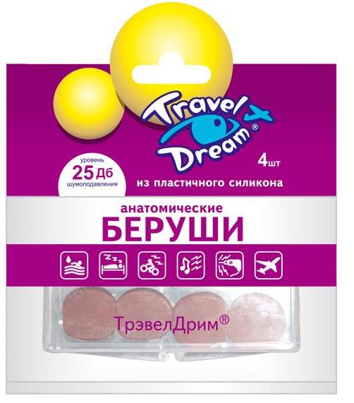 БЕРУШИ ТРЕВЕЛ ДРИМ силикон. анатомические №4