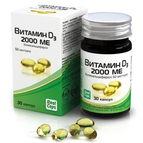 ВИТАМИН Д3 (ХОЛЕКАЛЬЦИФЕРОЛ) капс. 2000 МЕ №30