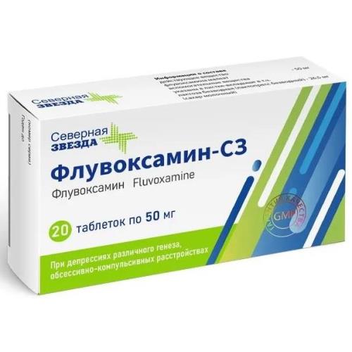 Изображение товара ФЛУВОКСАМИН СЗ табл. п/о плен. 50 мг №20