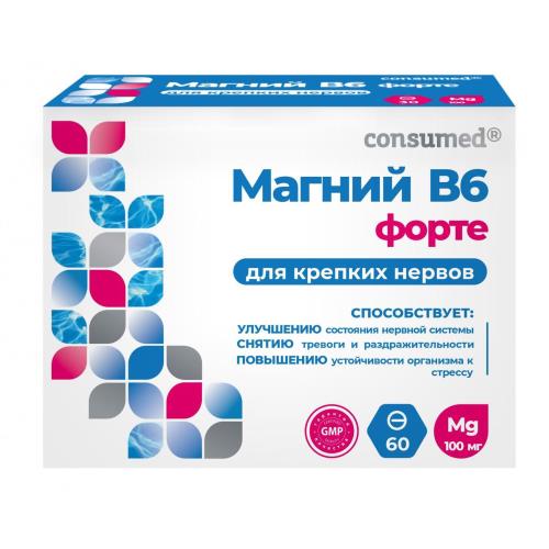 МАГНИЙ В6 ФОРТЕ КОНСУМЕД табл. №60