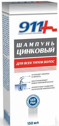 911 ЦИНКОВЫЙ шампунь 150 мл