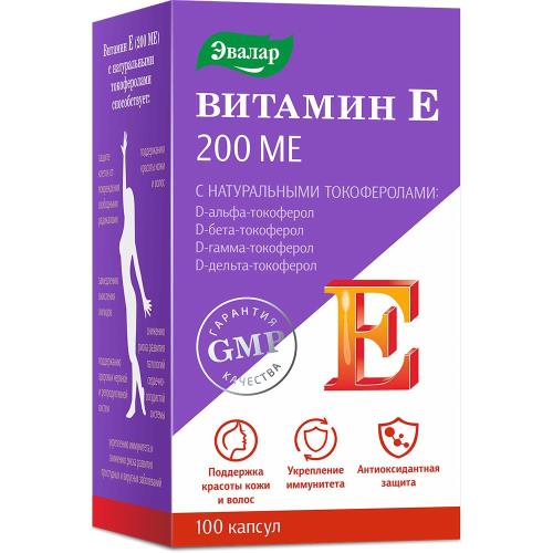 ВИТАМИН Е ЭВАЛАР капс. 200 МЕ №100