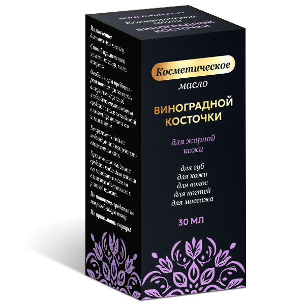 МАСЛО КОСМЕТИЧЕСКОЕ ВИНОГРАДНОЙ КОСТОЧКИ ТМ 30 мл
