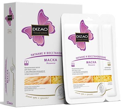 ДИЗАО КОЛЛАГЕН МАСКА ДЛЯ ЛИЦА И ШЕИ женьшень №10
