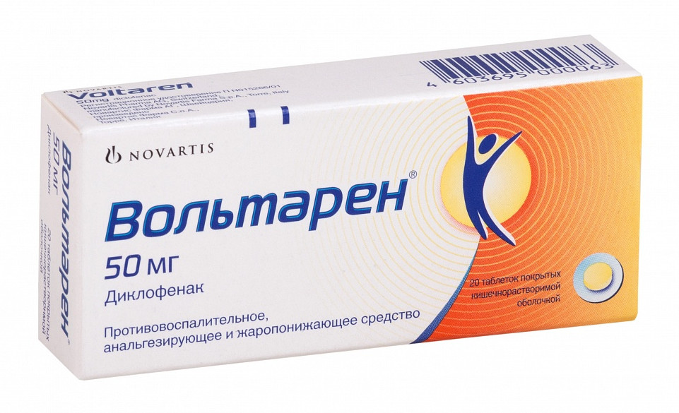 Изображение товара ВОЛЬТАРЕН табл. к/р п/о 50 мг №20