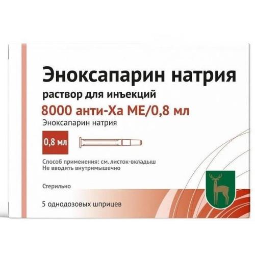 Изображение товара ЭНОКСАПАРИН НАТРИЯ р-р д/инъекц. 8000 анти-ха МЕ/0,8 мл амп. 0,8 мл №5 Изображение товара ЭНОКСАПАРИН НАТРИЯ р-р д/инъекц. 8000 анти-ха МЕ/0,8 мл амп. 0,8 мл №5
