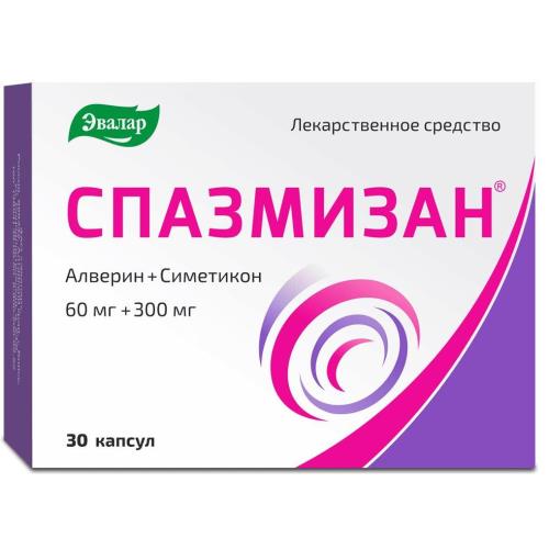 СПАЗМИЗАН капс. №30