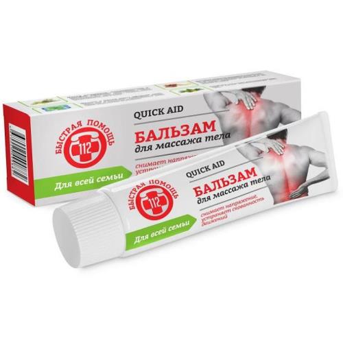 БЫСТРАЯ ПОМОЩЬ БАЛЬЗАМ ДЛЯ ТЕЛА МАССАЖНЫЙ 75 мл