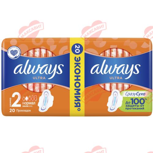 ОЛВЭЙЗ ПРОКЛАДКИ УЛЬТРА НОРМАЛ №20