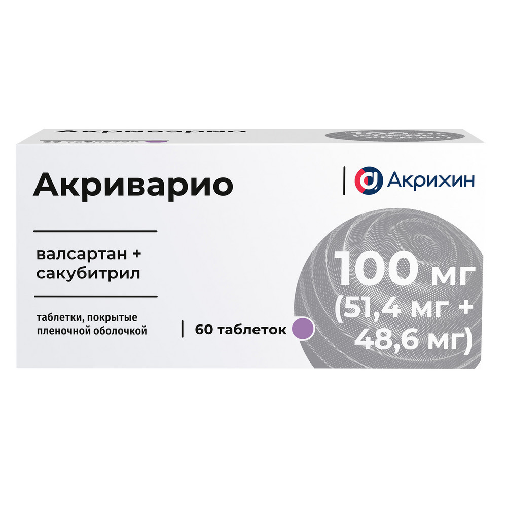 Изображение товара АКРИВАРИО таблетки 100 мг №60 для сердечной недостаточности
