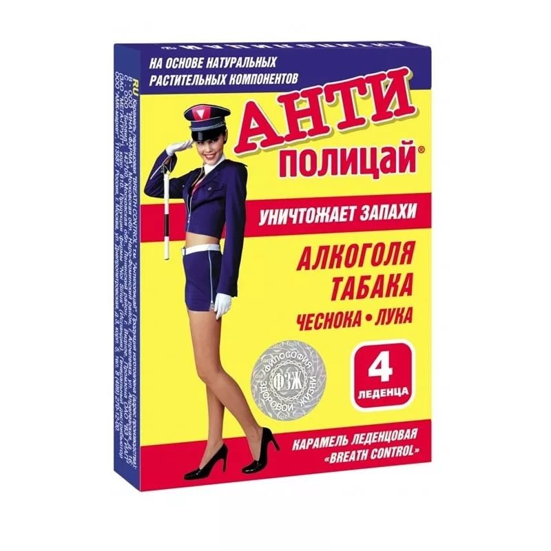 Изображение товара АНТИПОЛИЦАЙ конфеты табл. №4 Изображение товара АНТИПОЛИЦАЙ конфеты табл. №4