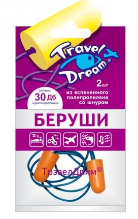 БЕРУШИ ТРЕВЕЛ ДРИМ пенопропилен. защита от шума №1 пара