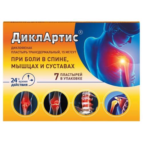 Изображение товара ДИКЛАРТИС пластырь трансдерм. 15 мг/сутки №7