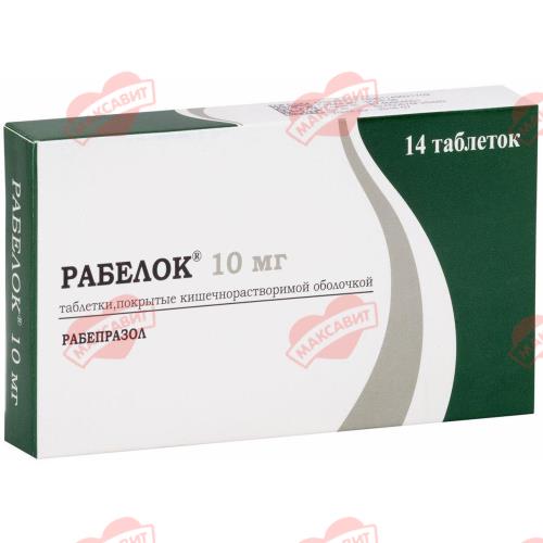 Изображение товара РАБЕЛОК табл. к/р п/о 10 мг №14 Изображение товара РАБЕЛОК табл. к/р п/о 10 мг №14