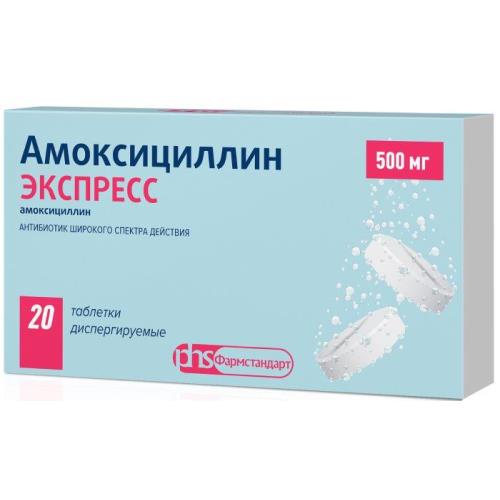 Изображение товара АМОКСИЦИЛЛИН ЭКСПРЕСС табл. дисперг. 500 мг №20