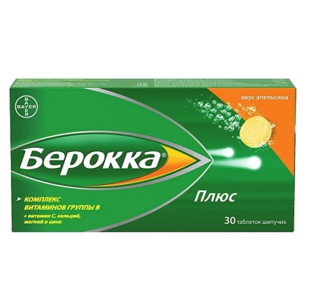 БЕРОККА ПЛЮС табл. шип. д/приг.р-ра №30