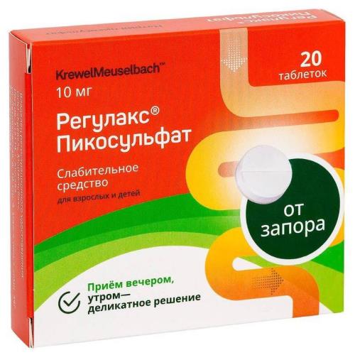 Изображение товара Регулакс Пикосульфат таблетки 10 мг - слабительное