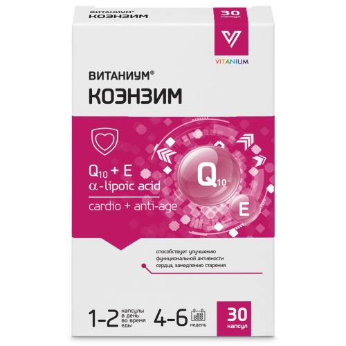 КОЭНЗИМ Q10 ВИТАНИУМ капс. №30