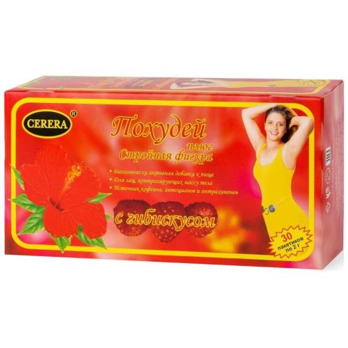 ЧАЙ ПОХУДЕЙ ПЛЮС СТРОЙНАЯ ФИГУРА малина ф/п №30