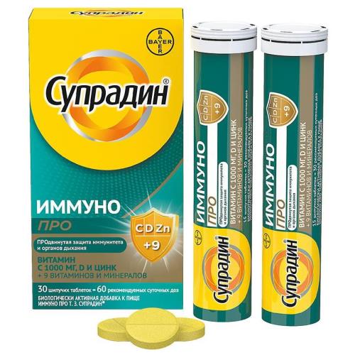 СУПРАДИН ИММУНО ПРО табл. растворим. №30