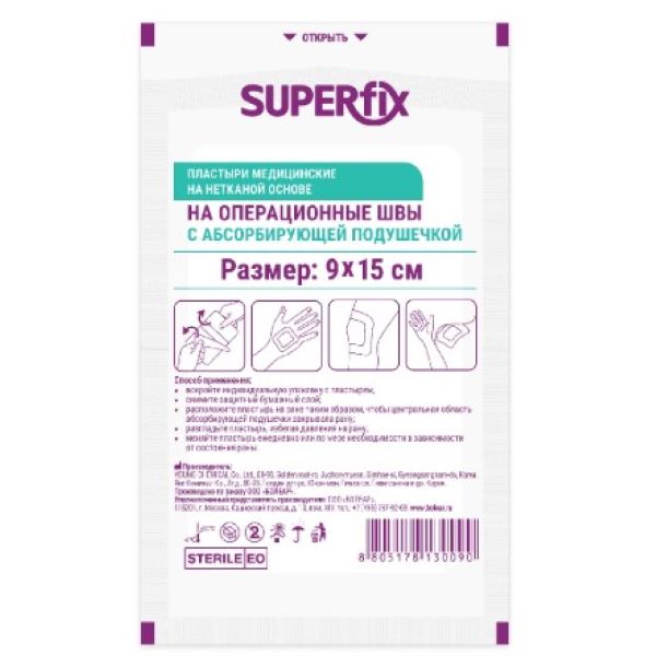ЛЕЙКОПЛАСТЫРЬ SUPERFIX нетканая основа 9см х 15см №1