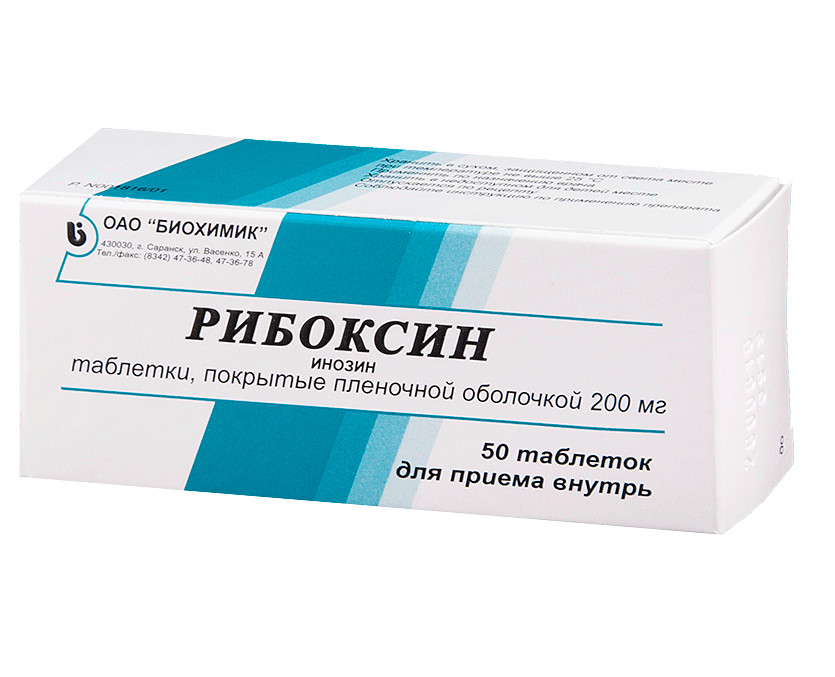 Изображение товара РИБОКСИН табл. п/о плен. 200 мг №50 Изображение товара РИБОКСИН табл. п/о плен. 200 мг №50
