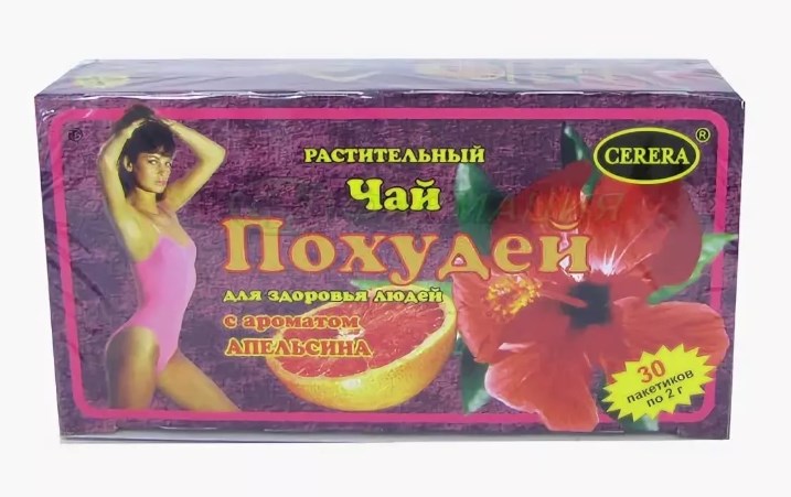 ЧАЙ ПОХУДЕЙ апельсин ф/п №30