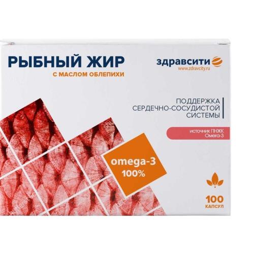 РЫБНЫЙ ЖИР ЗДРАВСИТИ капс. облепиха №100