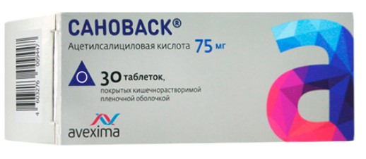 САНОВАСК табл. к/р п/о 75 мг №30