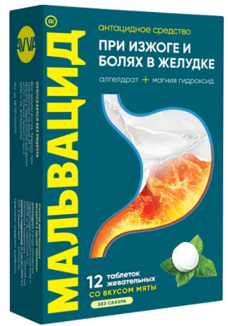 МАЛЬВАЦИД табл. жеват. 400+400 мг №12