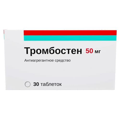 ТРОМБОСТЕН табл. к/р п/о 50 мг №30