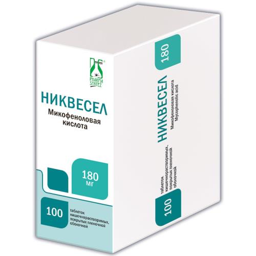 Изображение товара НИКВЕСЕЛ Микофеноловая кислота таблетки кишечнорастворимые 180 мг 100 шт