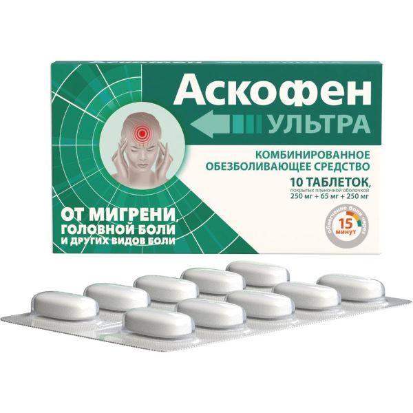 АСКОФЕН УЛЬТРА табл. п/о плен. №10
