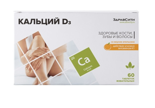 КАЛЬЦИЙ Д3 ЗДРАВСИТИ табл. жеват. №60