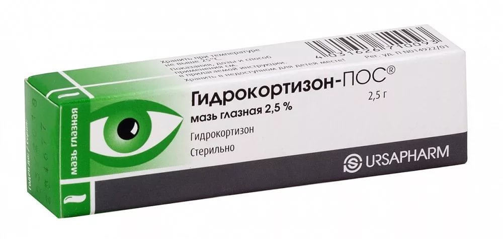 ГИДРОКОРТИЗОН-ПОС мазь глазная 2,5% туба 2,5 гр