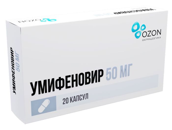 УМИФЕНОВИР ОЗОН капс. 50 мг №20