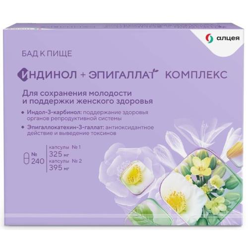 ИНДИНОЛ+ЭПИГАЛЛАТ КОМПЛЕКС капс. №120 +120