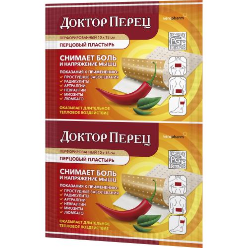 ЛЕЙКОПЛАСТЫРЬ ПЕРЦОВЫЙ ДОКТОР ПЕРЕЦ перфорированный 10см х 18см