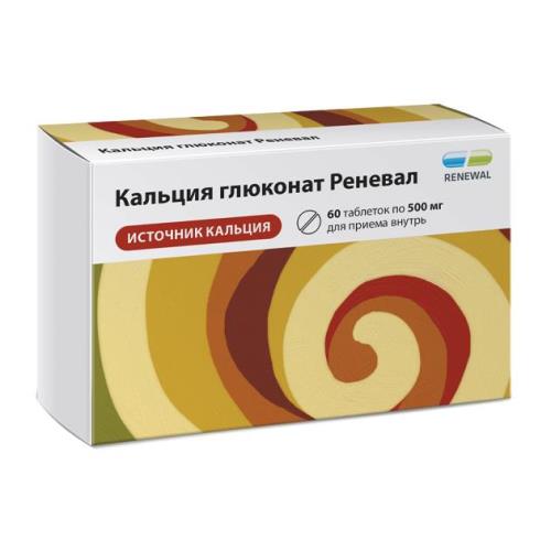 КАЛЬЦИЯ ГЛЮКОНАТ РЕНЕВАЛ табл. 0,5 г №60